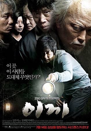 苔癬 韓國電影