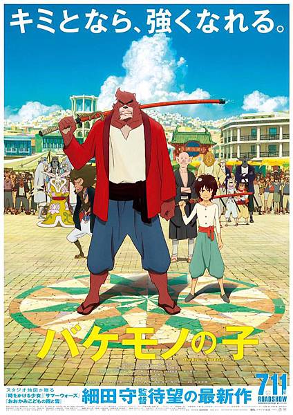 怪物的孩子 怪物的孩子