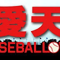 球愛天空版1130 PLAY BALL