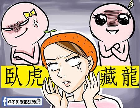 我身邊的女人都是狠角色1.jpg 我身邊的女人都是狠角色1.jpg