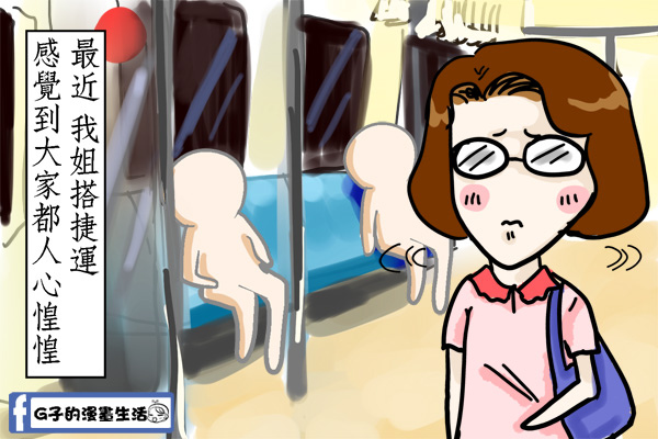 捷運殺人後的影響1.jpg 捷運殺人後的影響1.jpg