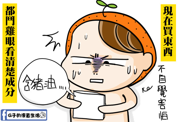 滿肚子毒水1.jpg 滿肚子毒水1.jpg