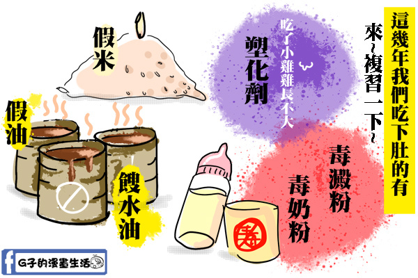 滿肚子毒水2.jpg 滿肚子毒水2.jpg