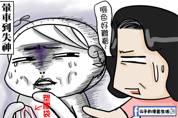 1040131地瓜薑湯回憶4.jpg 1040131地瓜薑湯回憶4.jpg