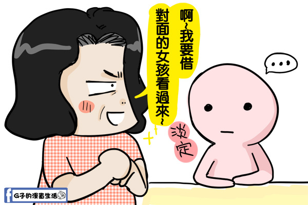 20150628借片隔壁人妻睡過來2.jpg