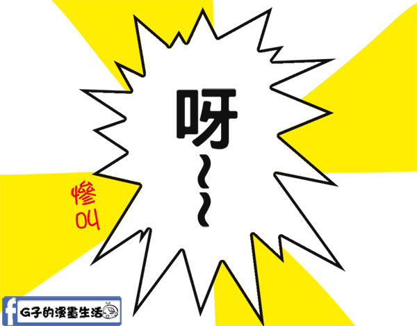 20150731壞習慣馬桶蓋不掀2.jpg 20150731壞習慣馬桶蓋不掀2.jpg