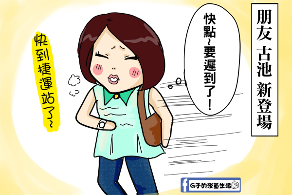 20150807古馳女心登場-沒穿內衣2.jpg 20150807古馳女心登場-沒穿內衣2.jpg
