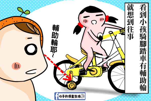 20150827腳踏車輔助輪1.jpg 20150827腳踏車輔助輪1.jpg