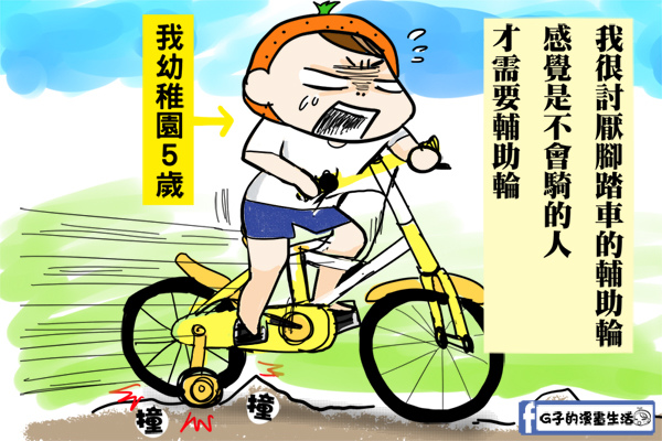 20150827腳踏車輔助輪2.jpg 20150827腳踏車輔助輪2.jpg