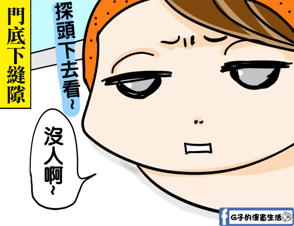 20150831女生宿舍上廁所3.jpg