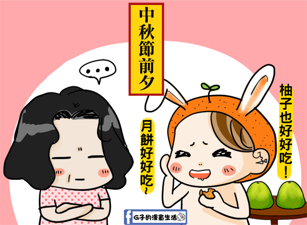 20150924中秋節月餅都先吃1.jpg