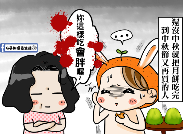 20150924中秋節月餅都先吃2.jpg