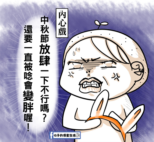 20150924中秋節月餅都先吃3.jpg