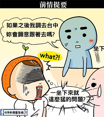 20151008聯誼實錄2-台中男1.jpg 20151008聯誼實錄2-台中男1.jpg