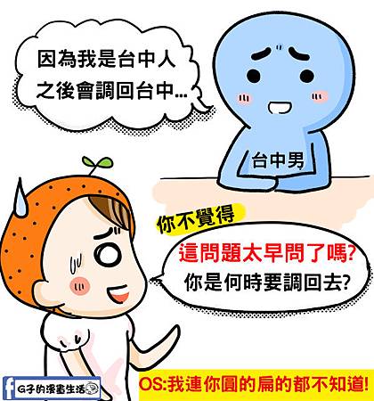 20151008聯誼實錄2-台中男2.jpg 20151008聯誼實錄2-台中男2.jpg