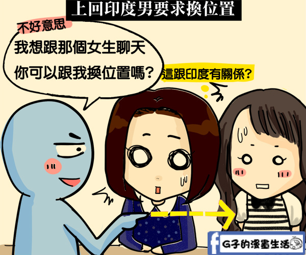 20151115聯誼漫畫7配對小鐘哥1.jpg