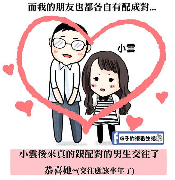20151127換桌聯誼8後續2.jpg 20151127換桌聯誼8後續2.jpg