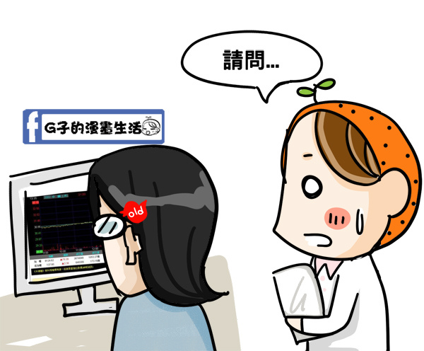 20160108老鳥的職場5.jpg