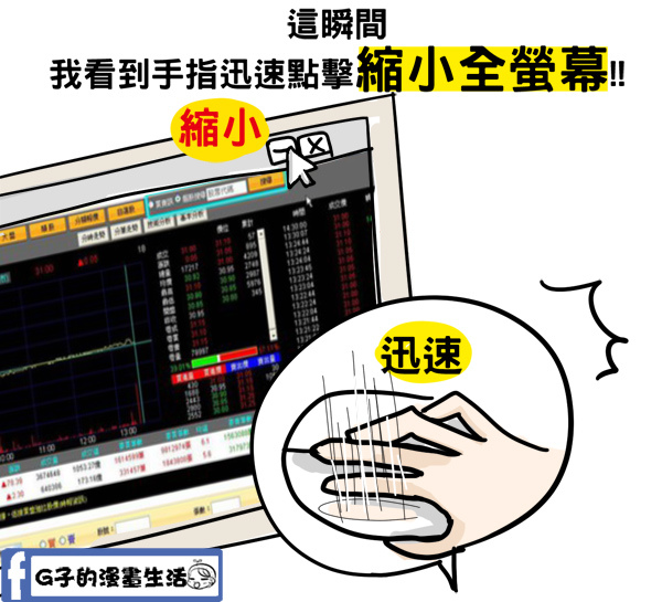 20160108老鳥的職場6.jpg