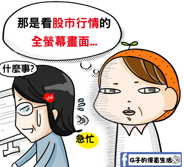 20160108老鳥的職場7.jpg