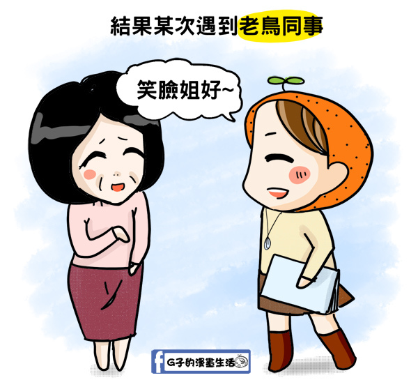 2016老鳥笑裡藏刀款4.jpg