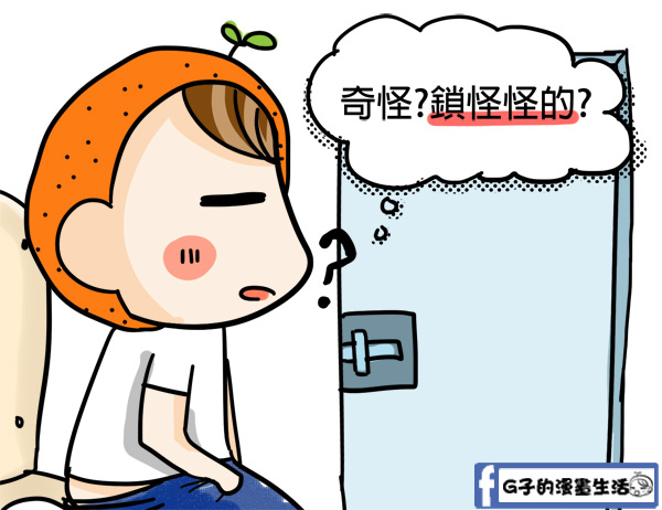 20160122我廁所門沒關2.jpg 20160122我廁所門沒關2.jpg