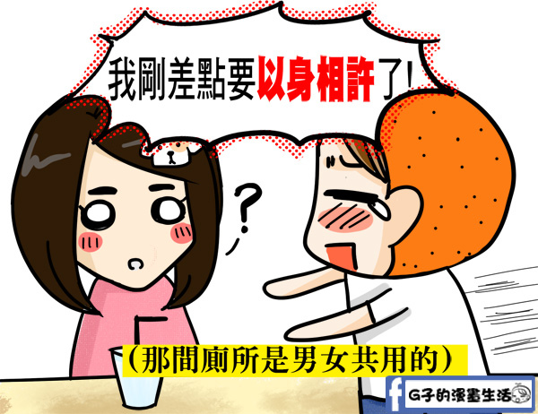 20160122我廁所門沒關6.jpg 20160122我廁所門沒關6.jpg