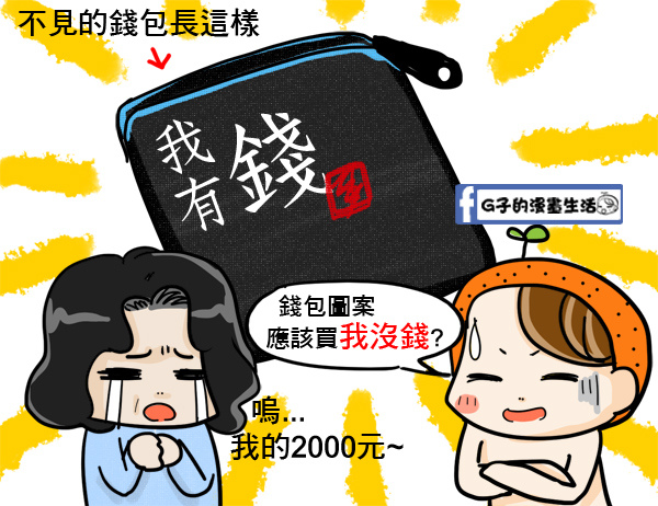 20160214老媽的新年錢包6.jpg