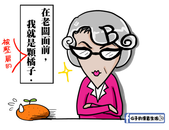 20160304Boss翻白眼1.jpg 20160304Boss翻白眼1.jpg