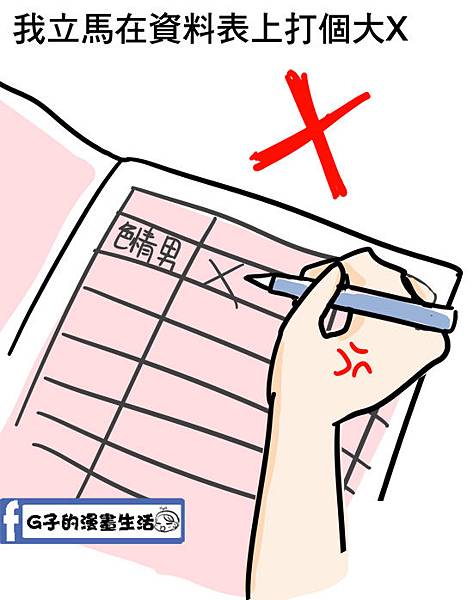 20160323聯誼54.jpg 20160323聯誼54.jpg