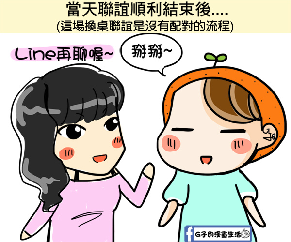 20160416聯誼81.jpg 20160416聯誼81.jpg