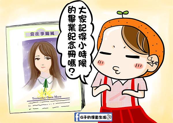 20160524畢業紀念冊電話1.jpg 20160524畢業紀念冊電話1.jpg