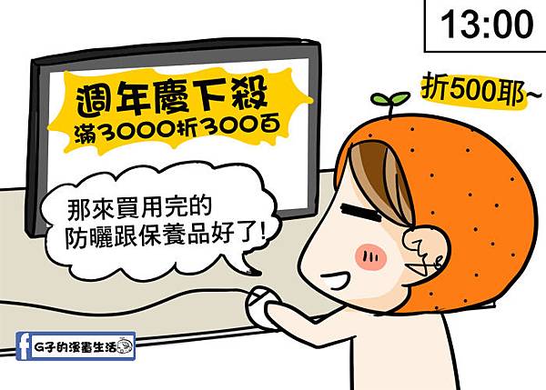20160930周年慶商人陰謀2.jpg 20160930周年慶商人陰謀2.jpg