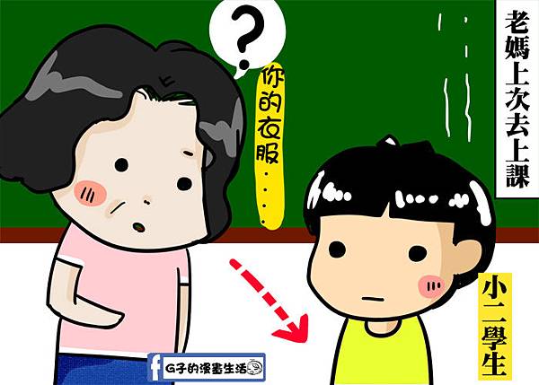 20161006小學生衣服太大2.jpg 20161006小學生衣服太大2.jpg