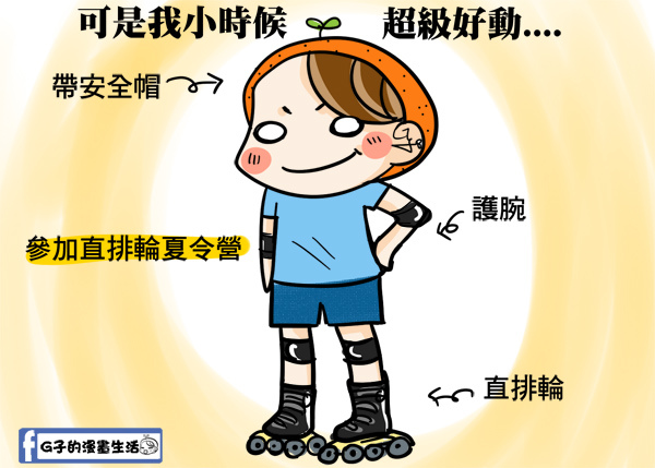 20161014溜冰上廁所回憶2.jpg 20161014溜冰上廁所回憶2.jpg