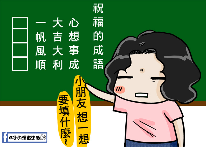 20161028小朋友祝福語1.jpg 20161028小朋友祝福語1.jpg