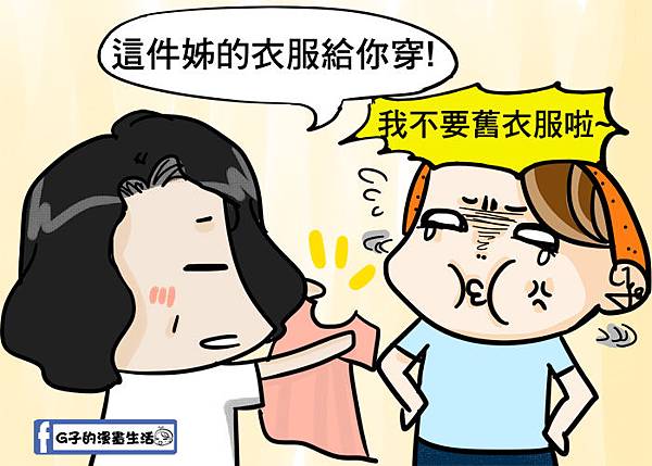20161103姊妹互穿2.jpg 20161103姊妹互穿2.jpg