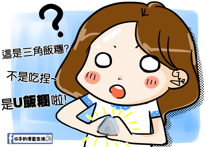 漫畫U.jpg 漫畫U.jpg