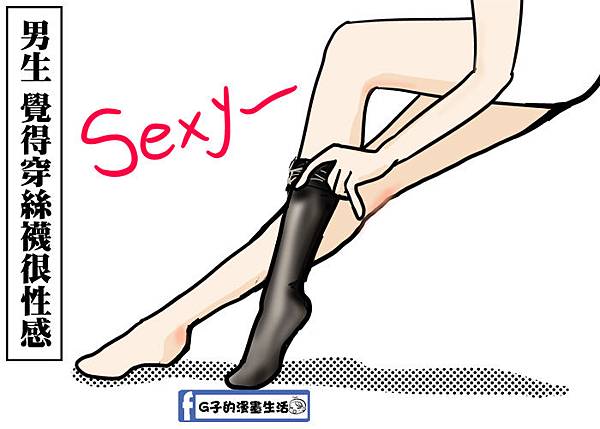 20161207穿絲襪的困擾1.jpg 20161207穿絲襪的困擾1.jpg