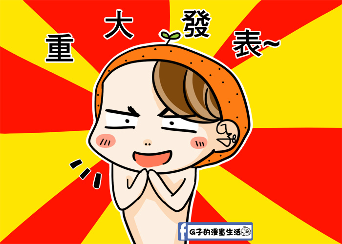 20161229跨年2017年回顧今年2.jpg 20161229跨年2017年回顧今年2.jpg