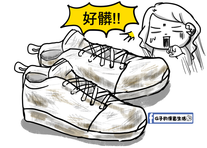 20170117髒鞋漫畫.jpg 20170117髒鞋漫畫.jpg