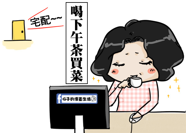 20170307家樂福購物漫畫1.jpg 20170307家樂福購物漫畫1.jpg