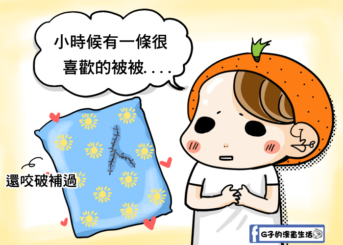 20170331很愛的小被被1.jpg 20170331很愛的小被被1.jpg