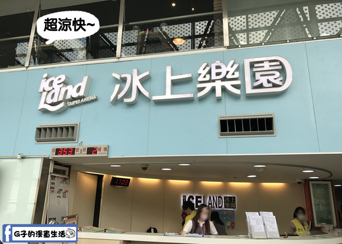20170715夏天好去處小巨蛋溜冰3.jpg