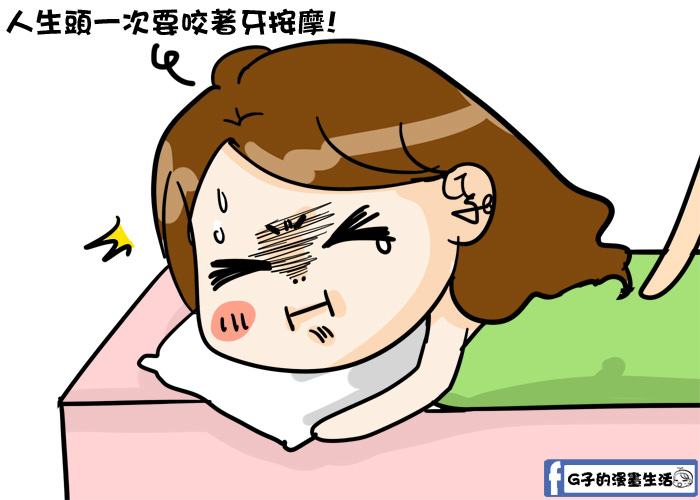 20170802按摩.jpg 20170802按摩.jpg