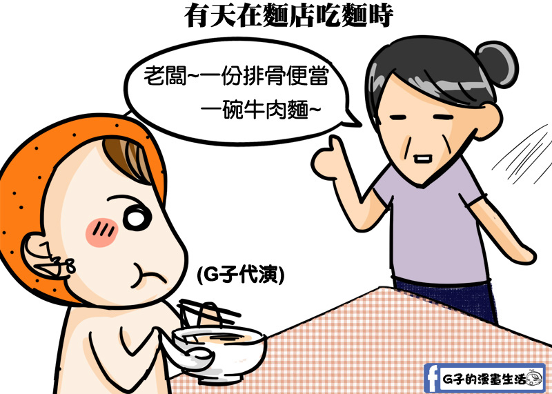 20170916婆媳戰爭吃飯1.jpg 20170916婆媳戰爭吃飯1.jpg