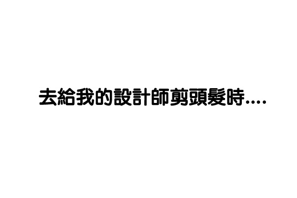 20180415G子遺傳頭髮少年白5