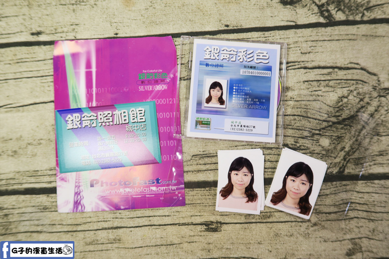 銀箭照相館 快拍證件照1小時快速取件 美美的大頭照 彩色數位冲印 城中門市 近台大醫院捷運站 二二八和平紀念公園 台灣博物館
