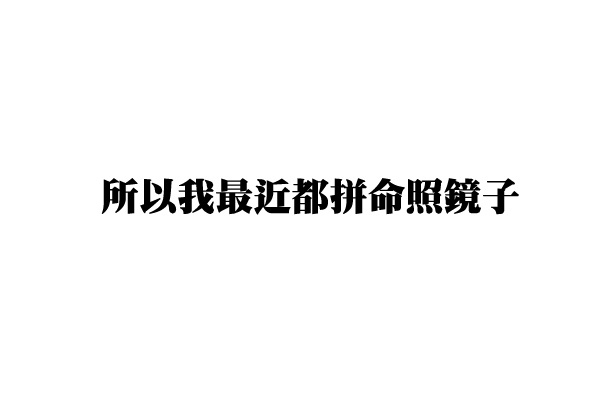 夏天減肥復胖-蝴蝶袖-G子的漫畫4