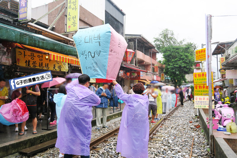 G子X哈旅行 台北包車一日遊.十分老街火車鐵軌 平溪放天燈.